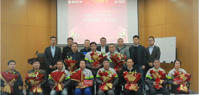 助力成才！Ebpay环境“环境新锐”奖学金发放仪式圆满落幕