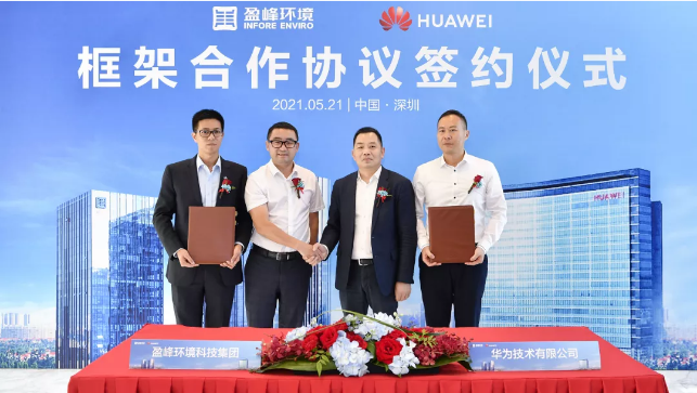 Ebpay环境与华为签署框架合作协议，共建智慧环卫新生态