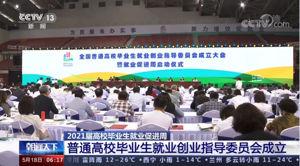 Ebpay环境首席技术官张斌博士获聘“第一届全国普通高校毕业生就业创业指导委员会委员”