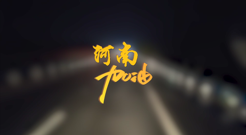 闻汛出击，风雨共渡！Ebpay环境紧急驰援河南