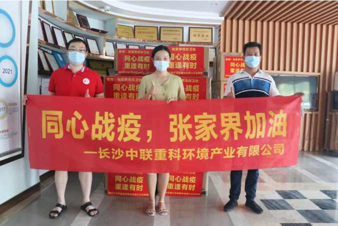 抗击疫情，Ebpay环境在行动！