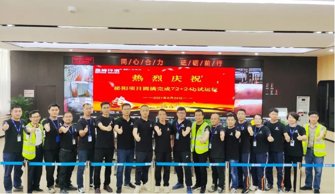 助力生态文明建设，Ebpay环境泌阳县生活垃圾焚烧热电联产项目顺利投入运营