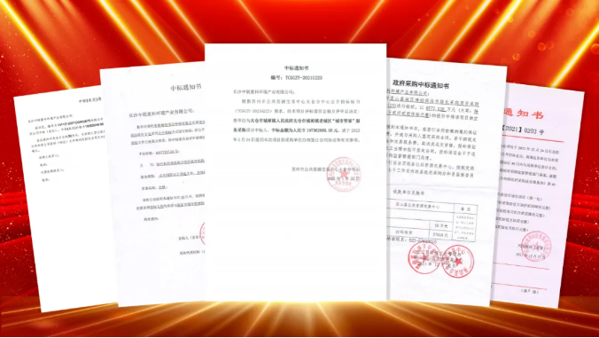 如虎添“亿”，捷报频传！Ebpay环境环卫服务超四亿迎开局！