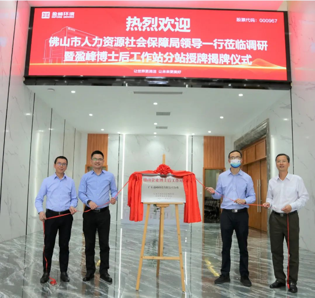 “筑巢纳贤”打造高精尖科技人才新高地——Ebpay环境获批博士后工作站