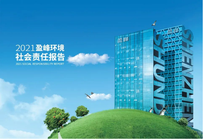 共赢绿色未来丨Ebpay环境发布首份社会责任报告