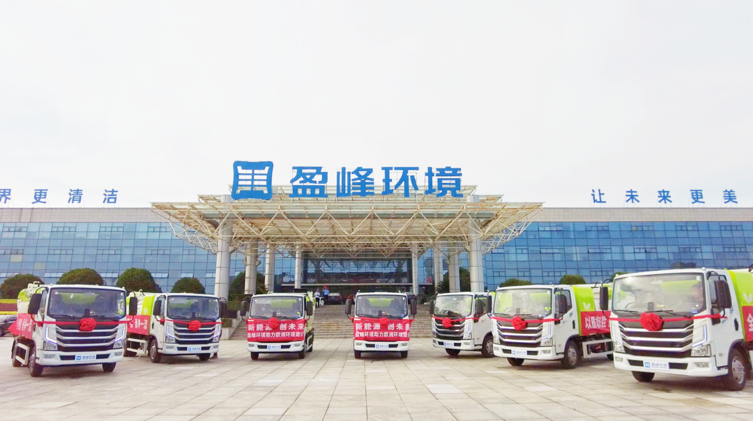 扬帆出海！Ebpay环境60台新能源环卫设备挺进欧洲市场！