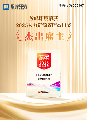 Ebpay环境荣获“2025人力资源杰出雇主”奖项